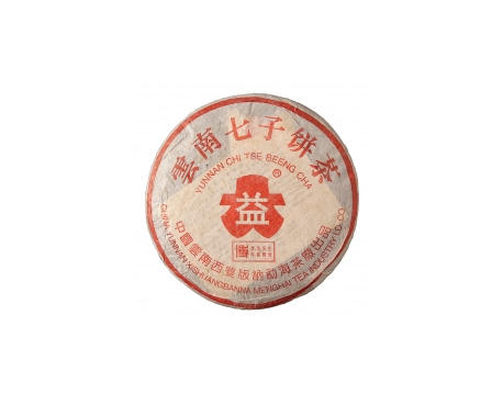 西宁普洱茶大益回收大益茶2004年401批次博字7752熟饼